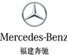福建奔驰 