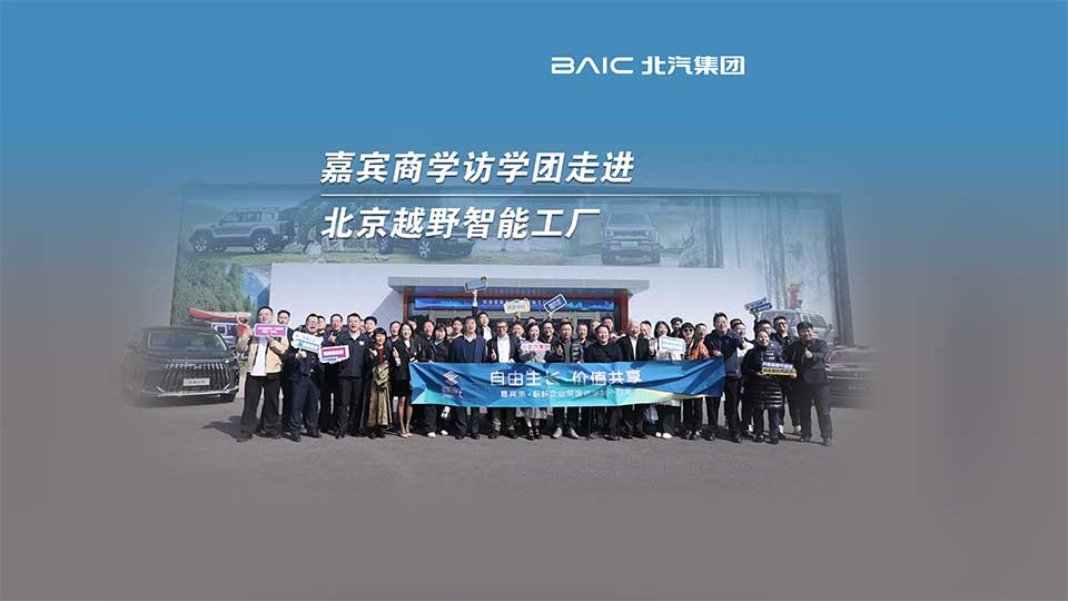 七十位企业家走进凯发k8国际见证智造硬实力，与张建勇共话产业转型