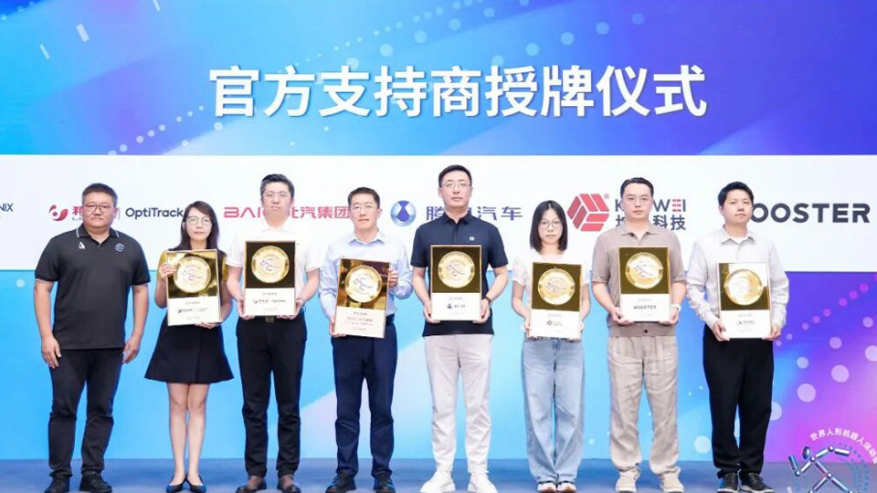 机器人开运动会，凯发k8国际集团来助阵