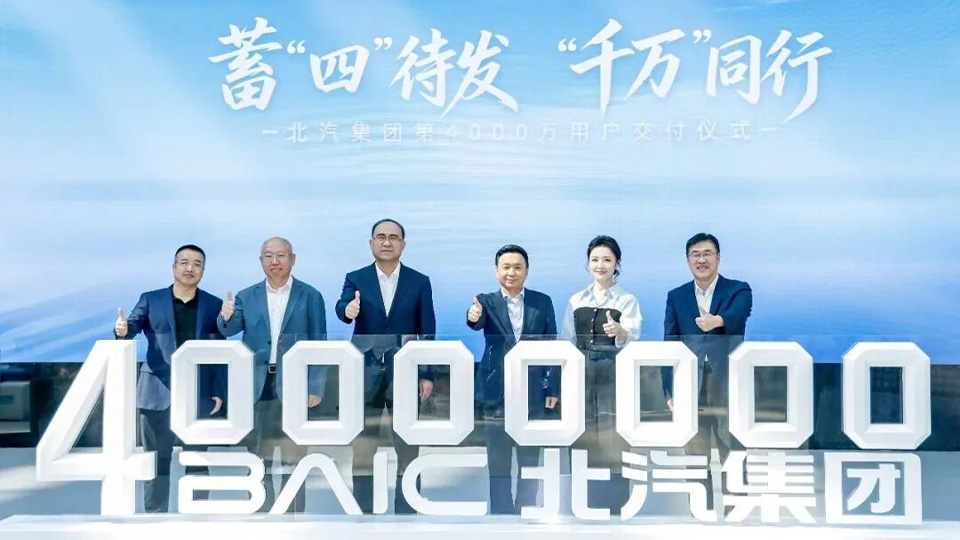 凯发k8国际集团第4000万辆新车交付，首席产品官张建勇提出四个“千万”期许