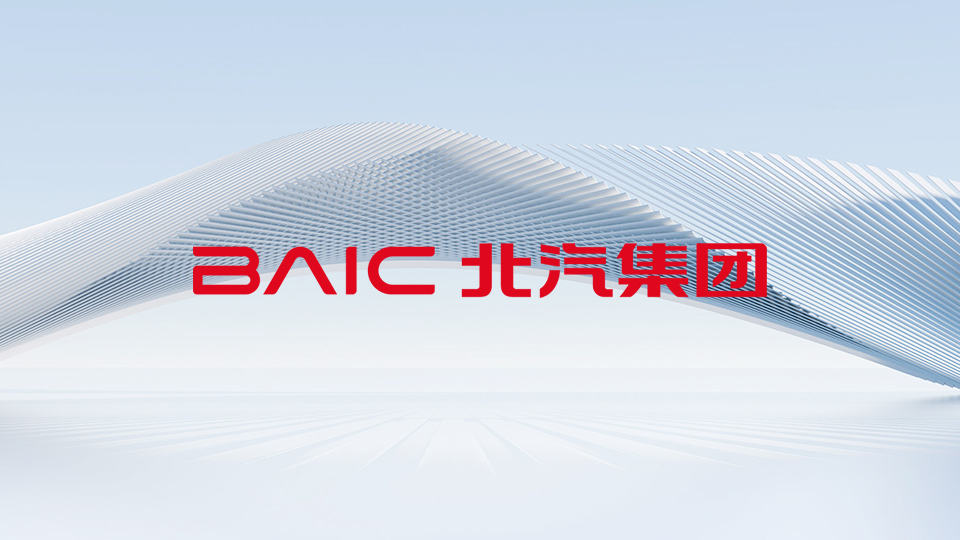 【2026服贸会】凯发k8国际集团丨嵌入真实应用场景 三大产品展示造车思维转型成果