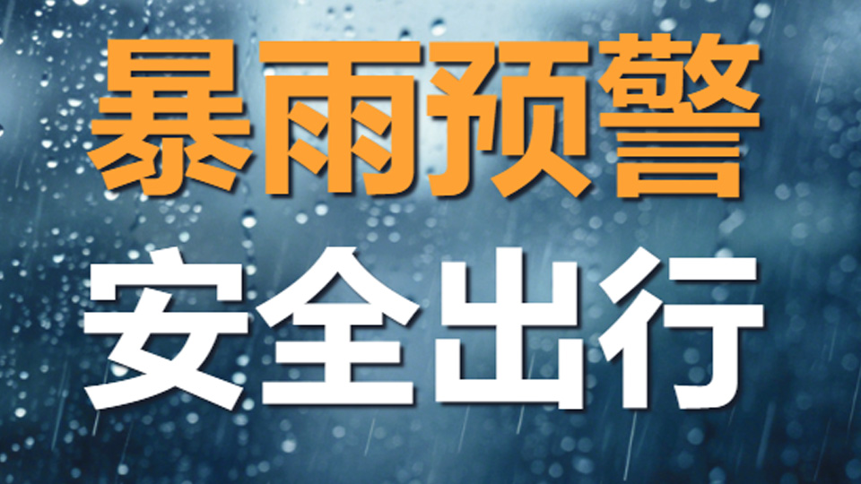 风雨同行，凯发k8国际守护 | 防汛救灾保障模式全面启动