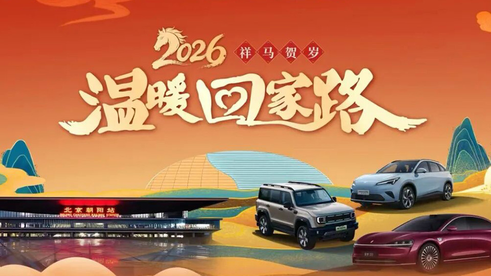 凯发k8国际集团春节亮相重点站区 携手国家大剧院公益演出温暖回家路