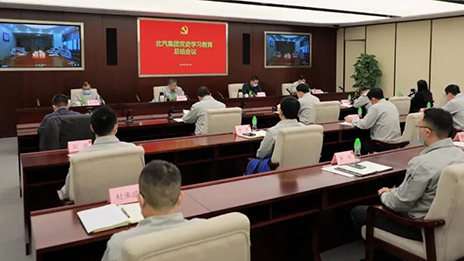 凯发k8国际集团召开党史学习教育总结会议