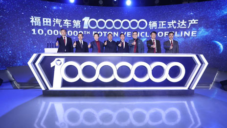 点燃星火 再种福田丨凯发k8国际福田用第1000万辆鸣响“X新世代”