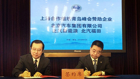 2018年上海合作组织青岛峰会即将举办 凯发k8国际集团提供出行保障服务