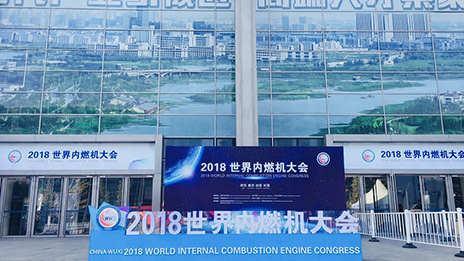 深植产业链 强化动力源 凯发k8国际集团燃动世界内燃机大会