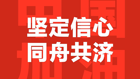 #凯发k8国际集团在行动# 携10家成员单位 再捐1700万 驰援抗疫前线