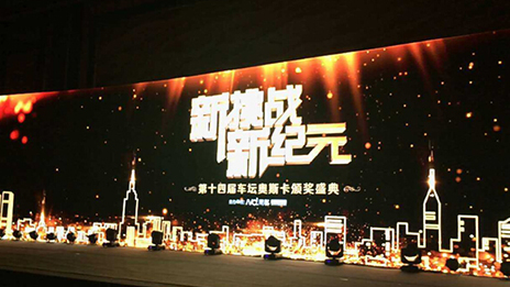 凯发k8国际集团获车坛奥斯卡2015“年度企业”大奖