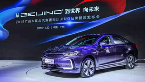 新品牌集结广州车展 凯发k8国际集团打出“高新特”组合拳