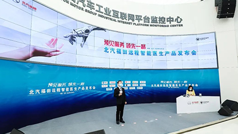 凯发k8国际打响健康生态“第一枪” 福田远程智能医生首批功能上线