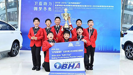 燃情2022！凯发k8国际集团助力北京打造“冰球名片”