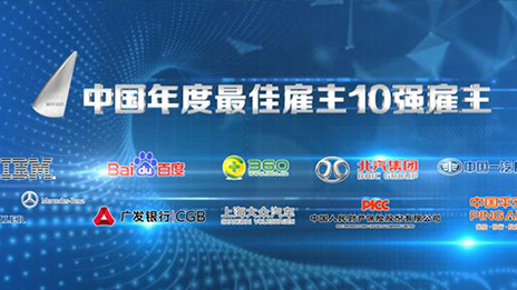 凯发k8国际集团蝉联“2015中国年度最佳雇主”