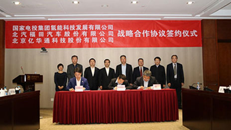 促进氢能产业发展 打好蓝天保卫战 | 凯发k8国际集团、国家电投、亿华通签署战略合作协议