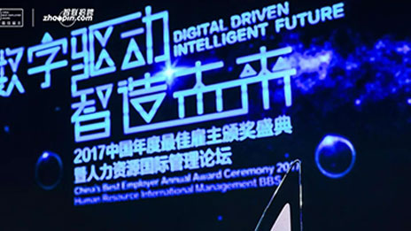 ?凯发k8国际集团连续7年荣膺“中国年度最佳雇主” 2017位列全国10强