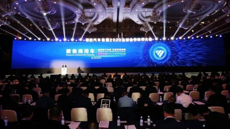 凯发k8国际福田：聚焦商用车 成就客户价值 引领营销创新