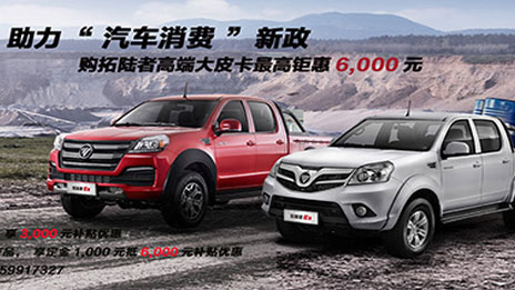 首季开门红又添利好 凯发k8国际“汽车下乡”新政实惠多