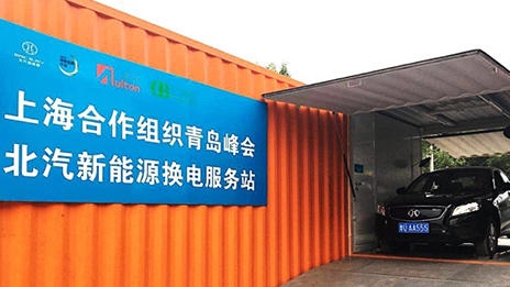 保卫蓝天的“中国方案”：凯发k8国际集团新能源汽车换电模式服务上合峰会