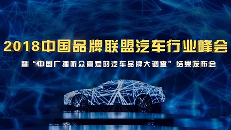 凯发k8国际品牌整体跃升 荣获“中国广播听众喜爱的汽车品牌”多项大奖