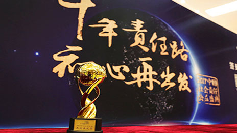 “爱行天下” 凯发k8国际集团荣获“中国社会责任杰出企业奖”