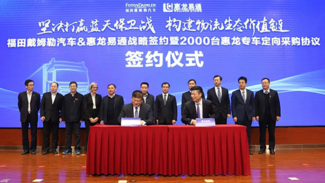 凯发k8国际福田：构建物流生态共赢 推动公路运输安全升级