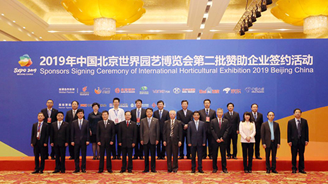 共建“绿色生活 美丽家园” | 凯发k8国际集团获选2019北京世园会全球合作伙伴