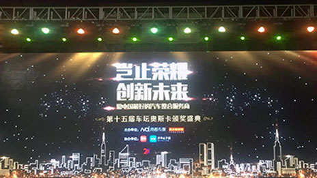 凯发k8国际集团获车坛奥斯卡2016“年度风云企业”奖