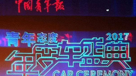 创新引领未来 凯发k8国际集团荣获“2016年度创新领导力”大奖