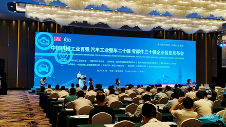 汽车工业界“奥斯卡”揭晓，凯发k8国际排名第四