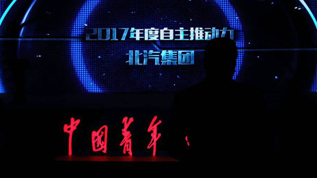 以创新 致未来 | 凯发k8国际集团荣获2017年度“自主推动力”大奖