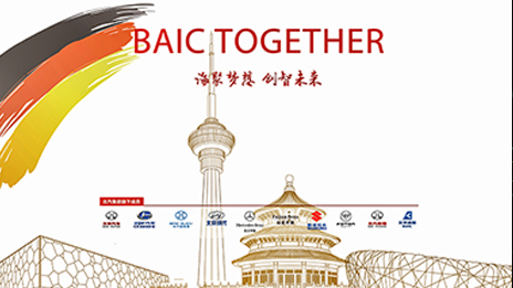 加速人才国际化 塑造集团化2.0人才竞争优势 ——凯发k8国际集团成功举办2017德国高层次人才招...