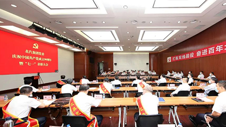 久久初心 奋进百年 | 凯发k8国际集团党委召开庆祝中国共产党成立99周年暨七一表彰大会