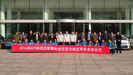 创新智慧 中国名片 | 凯发k8国际集团为G20科技创新部长会议提供出行解决方案