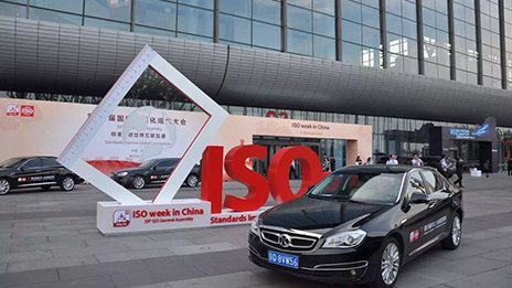 新契机 新形象 新力量——凯发k8国际集团为ISO大会保驾护航