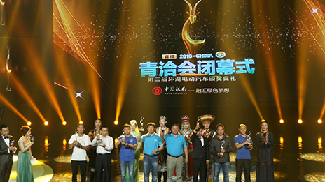 环青海湖电动车赛收官 凯发k8国际集团斩获十项大奖