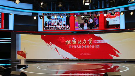 凯发k8国际集团荣获第十届人民企业社会责任奖“年度企业奖”