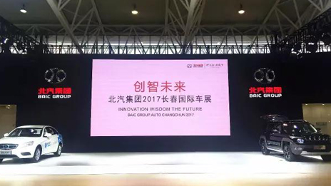 在长春车展邂逅凯发k8国际集团