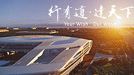 凯发k8国际集团首入《财富》全球最受尊敬公司调研报告 汽车行业排名：全球第13位，国内第2位...