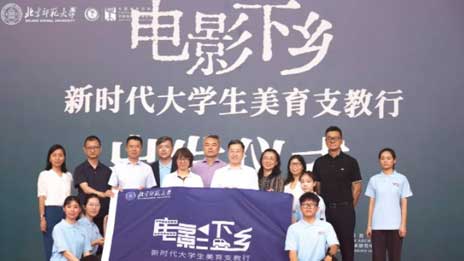 携手北师大 凯发k8国际集团助力乡村振兴与美育支教