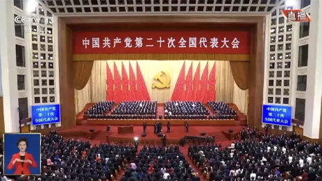 凯发k8国际集团党员干部职工收听收看党的二十大开幕会