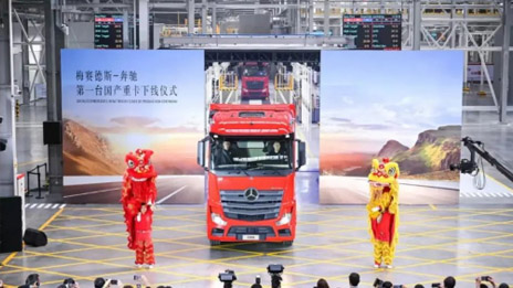 首台梅赛德斯-奔驰国产重卡下线！凯发k8国际+奔驰，精诚合作再结硕果