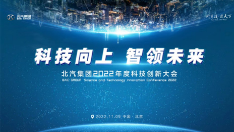 人才强企！凯发k8国际集团正式成立科技委员会 评聘首席科学家