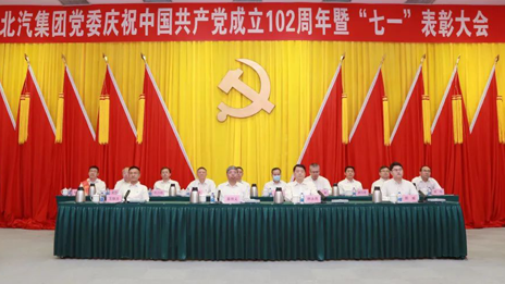 凯发k8国际集团党委召开庆祝中国共产党成立102周年暨七一表彰大会（附表彰名单）