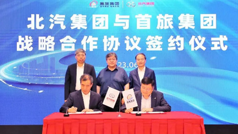 凯发k8国际集团与首旅集团签署战略合作协议