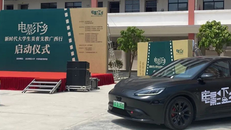 看，凯发k8国际开来了“电影大篷车”