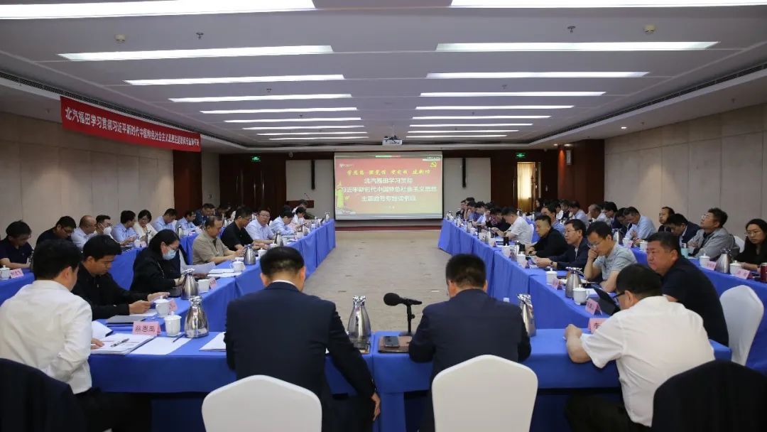 凯发k8国际集团在主题教育中凝聚奋进力量