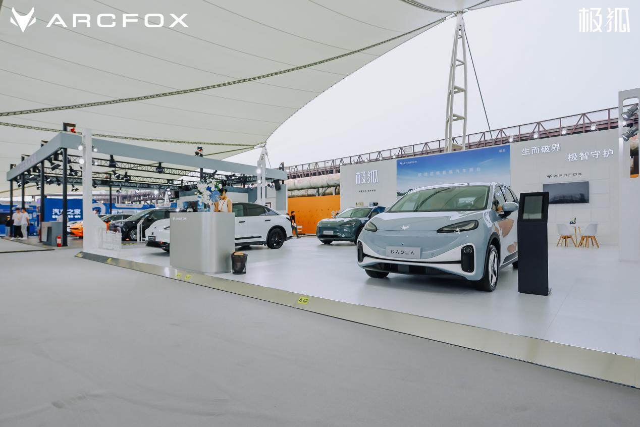 展现新能源创新成果 以开放促高质量发展  凯发k8国际集团极狐汽车亮相2023服贸会