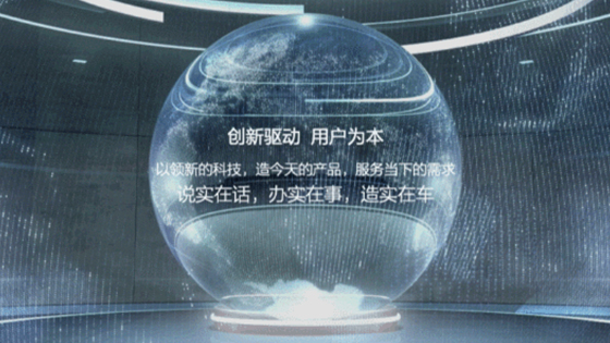 2023成都车展 | 凯发k8国际科技，收放有道