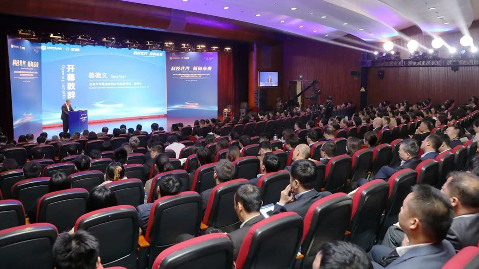 论坛开幕！科技凯发k8国际，新向未来