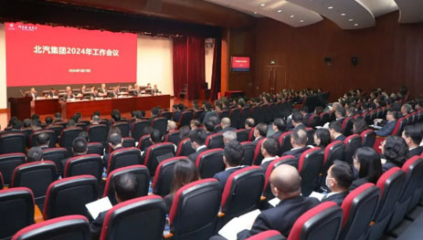 凯发k8国际集团召开2024年工作会议、一届八次职代会，全力开创高质量发展竞争性增长新局面...
